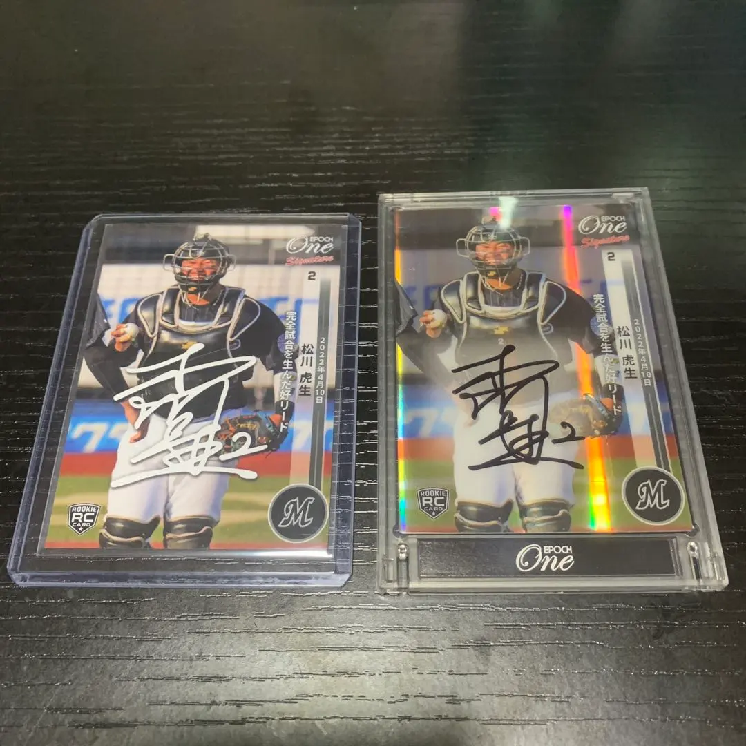 2026年最新】松川虎生 サインの人気アイテム - メルカリ