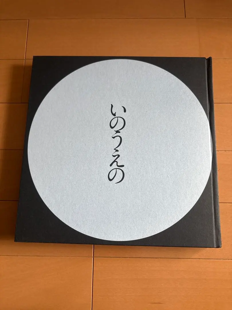 2026年最新】いのうえの 満月の人気アイテム - メルカリ