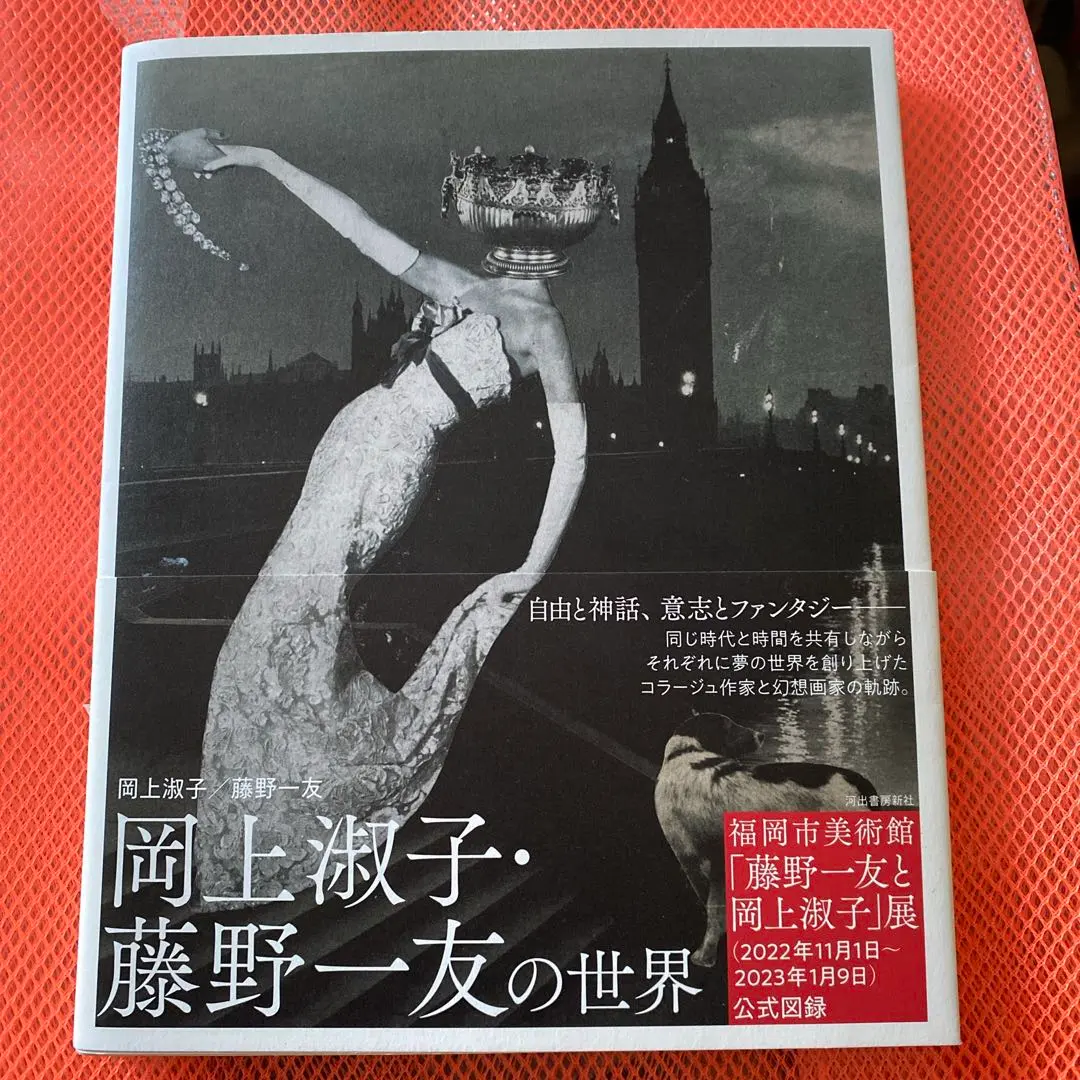 2026年最新】岡上_淑子の人気アイテム - メルカリ