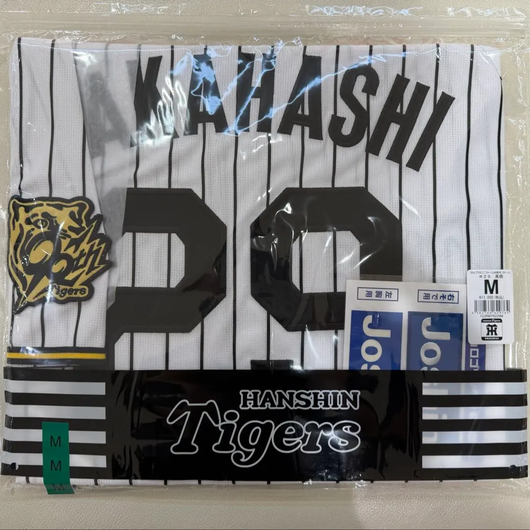 2026年最新】高橋遥人 ユニフォームの人気アイテム - メルカリ