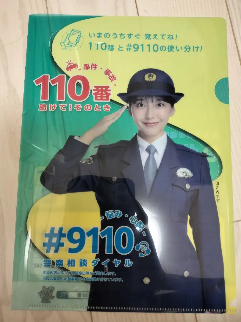 2026年最新】山之内すずの人気アイテム - メルカリ