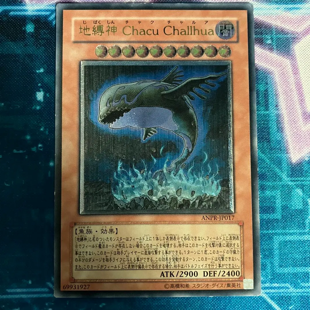 2026年最新】地縛神chacu challhuaの人気アイテム - メルカリ