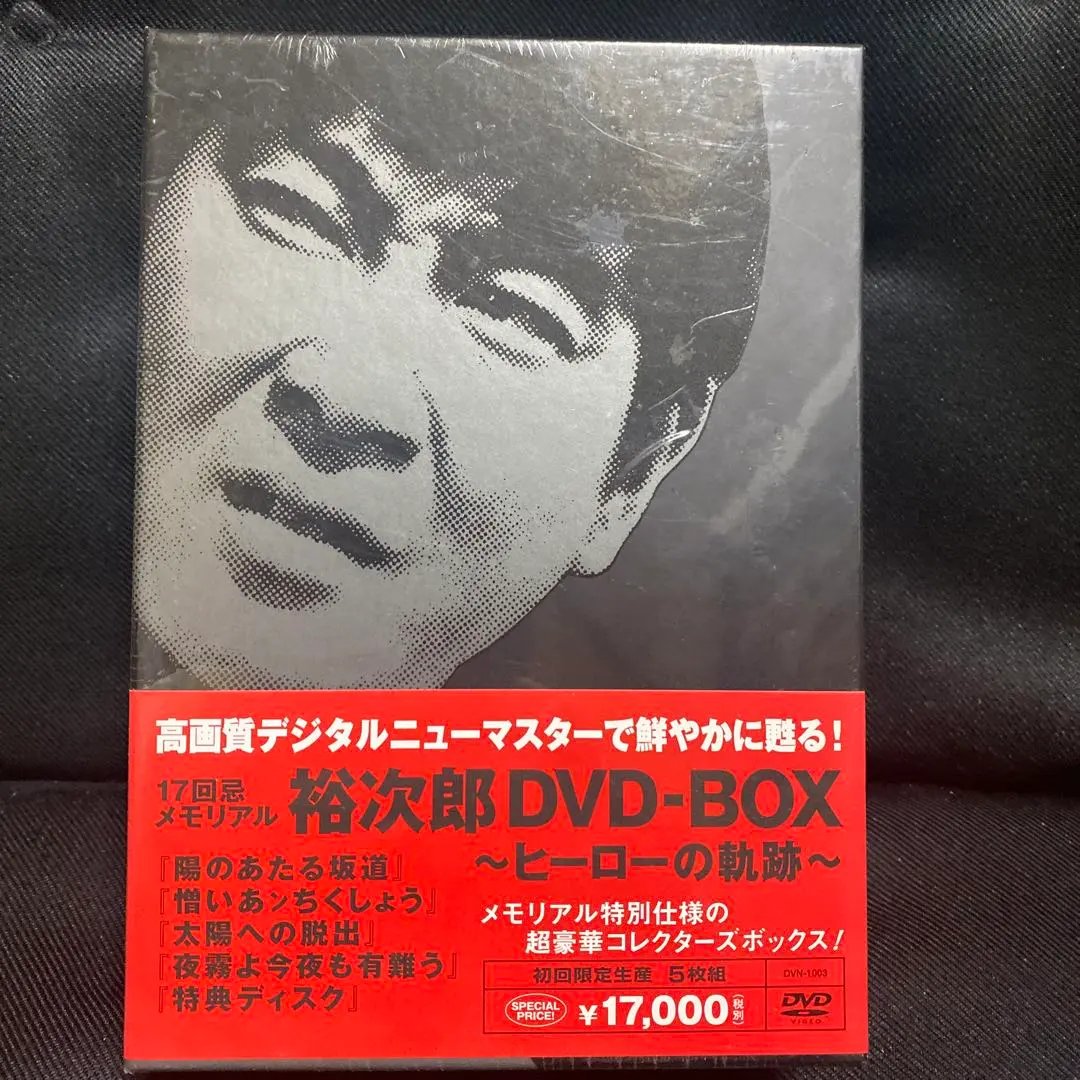 2026年最新】裕次郎 dvd-box~ヒーローの軌跡~の人気アイテム - メルカリ