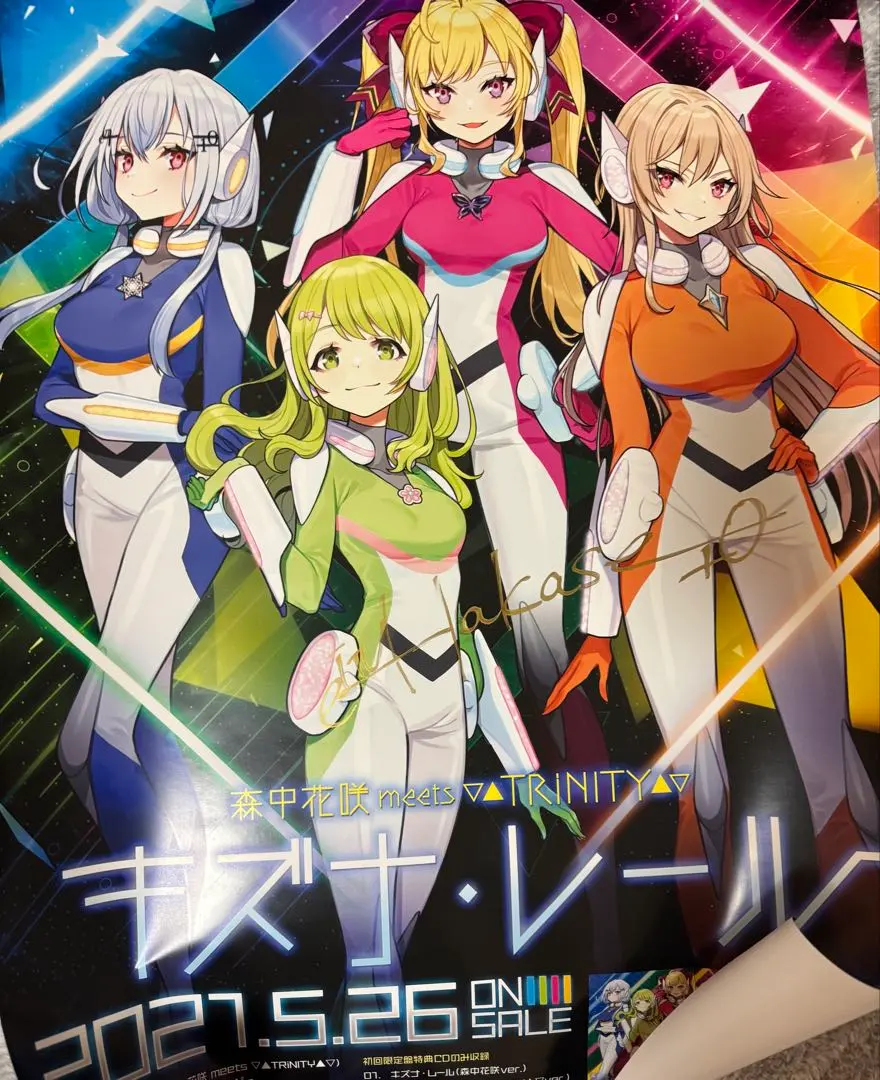 2026年最新】キズナレールの人気アイテム - メルカリ