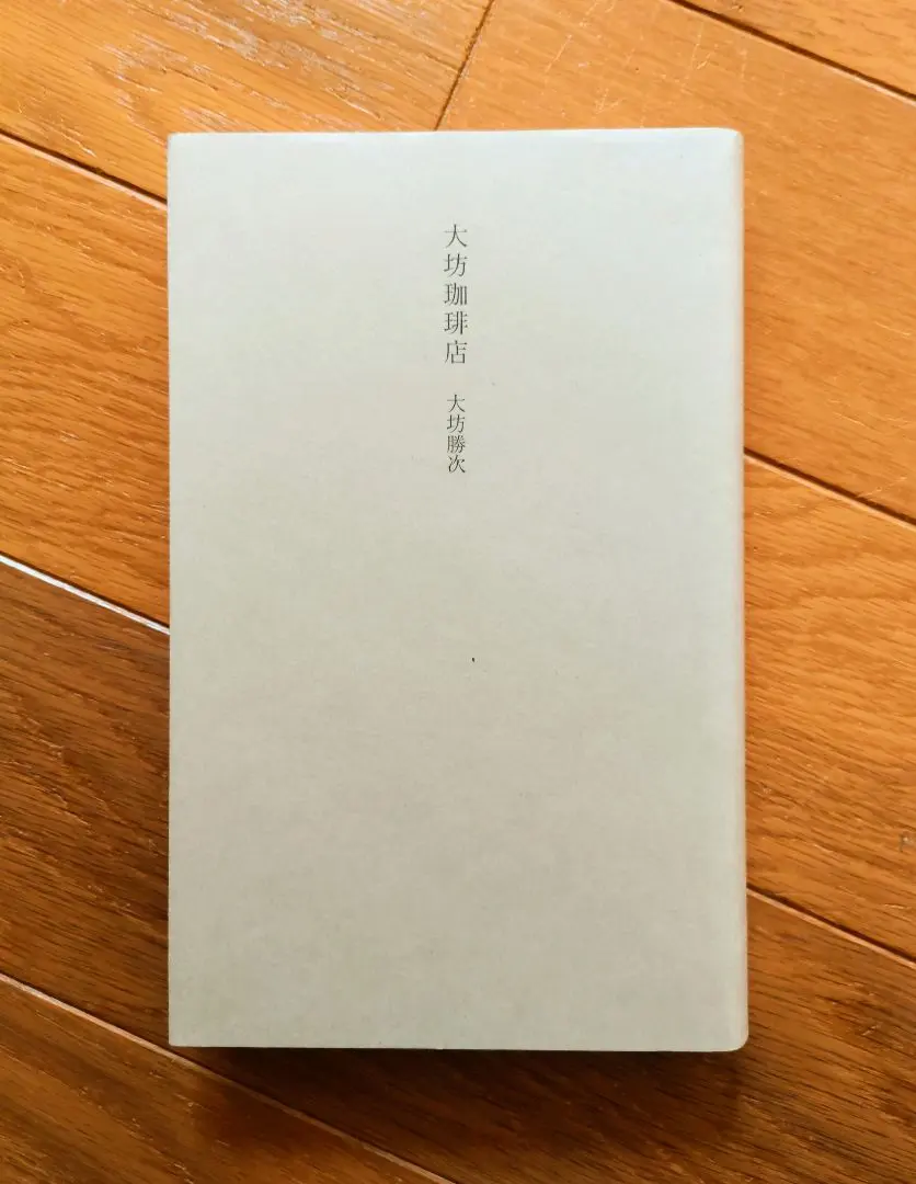 2026年最新】大坊珈琲店の人気アイテム - メルカリ