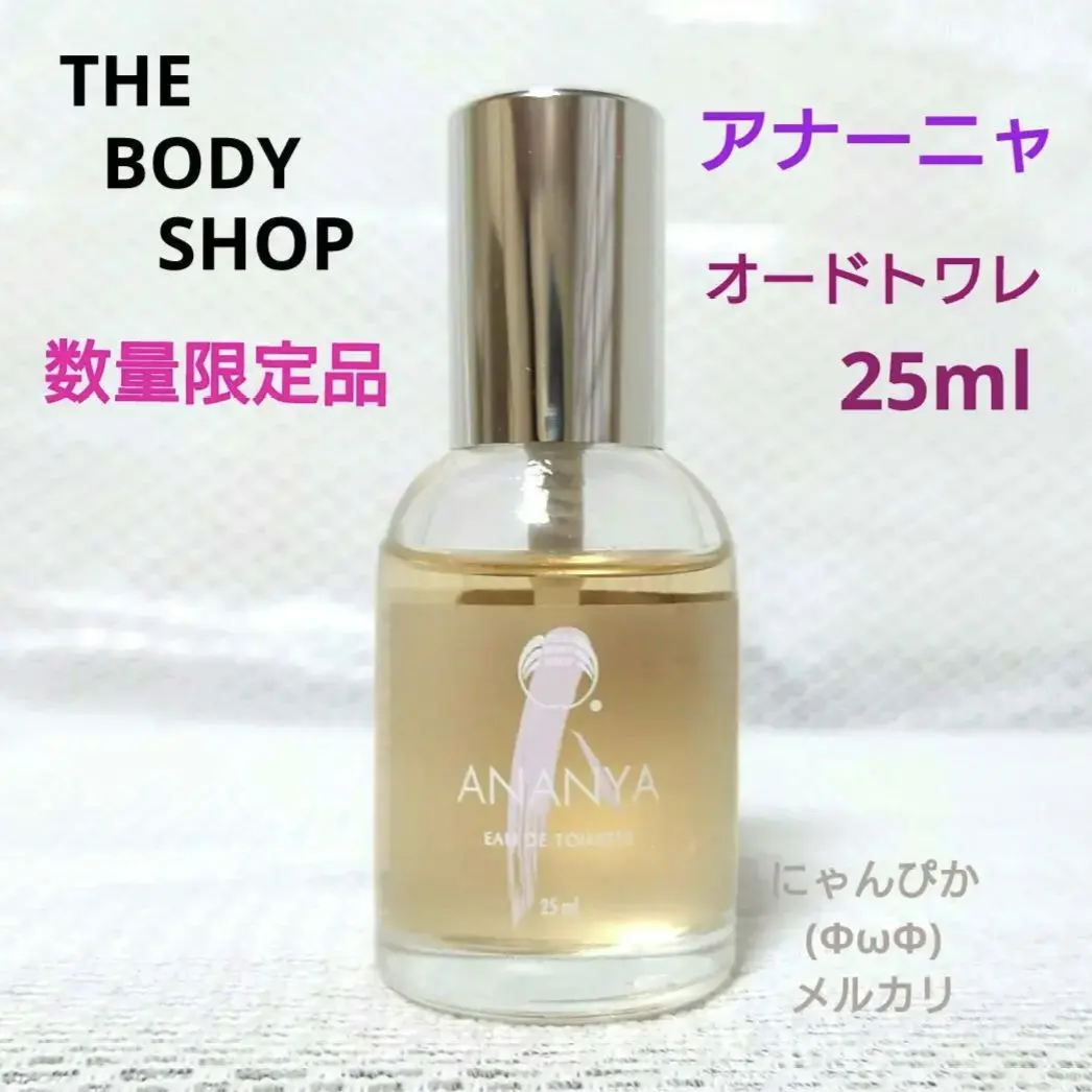 2026年最新】ボディショップ アナーニャの人気アイテム - メルカリ