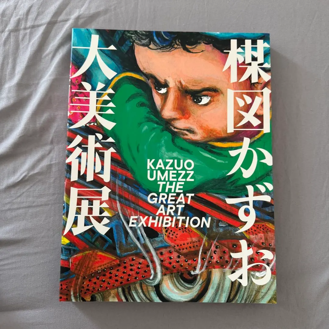 2026年最新】楳図かずお大美術展 図録の人気アイテム - メルカリ
