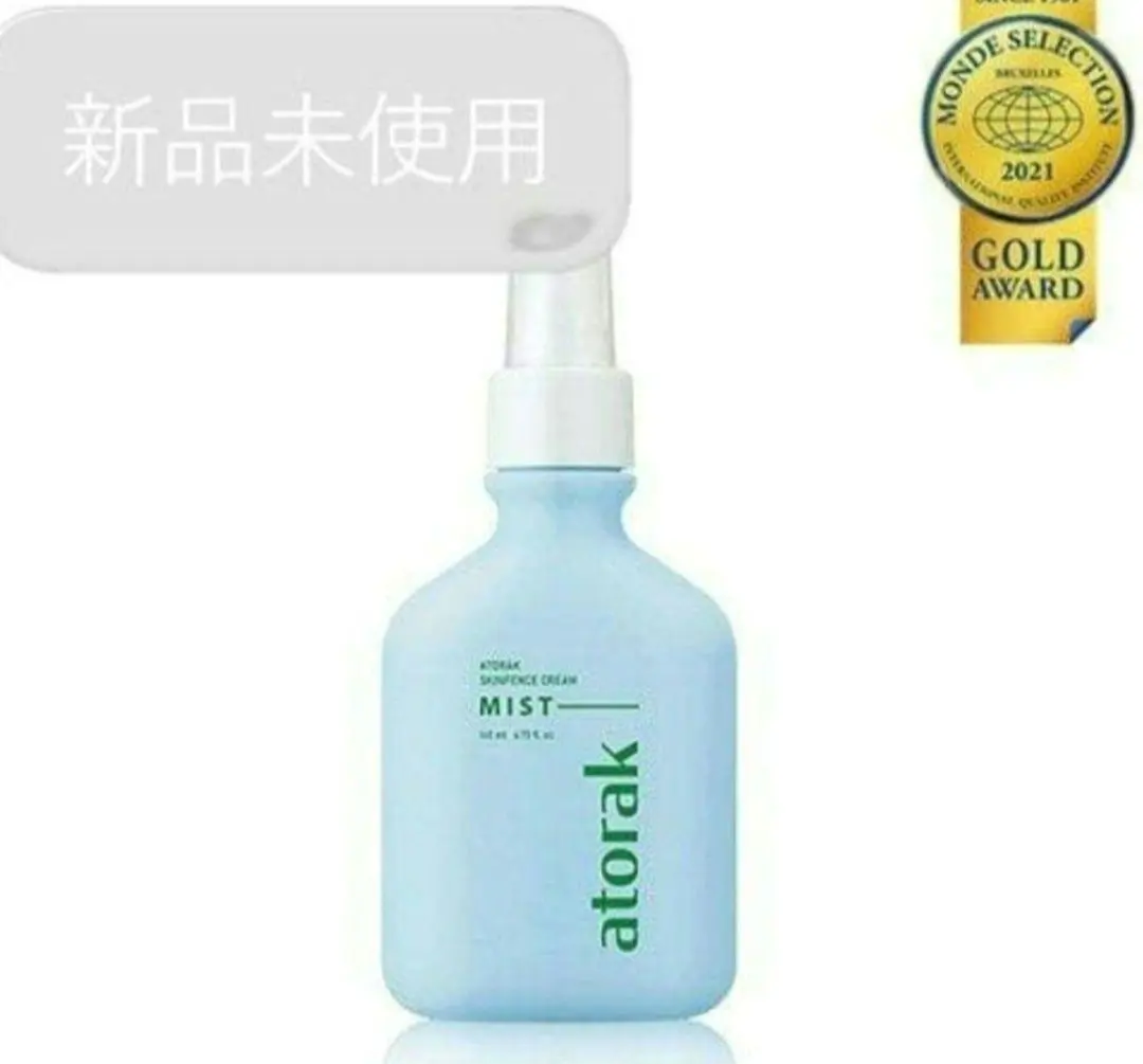 2026年最新】アトラクミストの人気アイテム - メルカリ