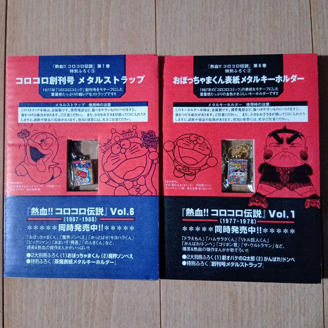 2026年最新】コロコロコミック 1978の人気アイテム - メルカリ