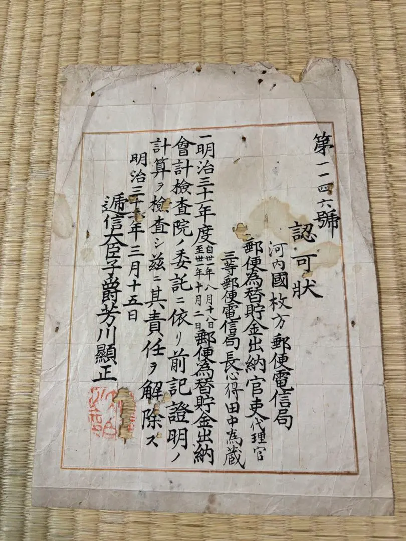 2026年最新】山縣有朋の人気アイテム - メルカリ