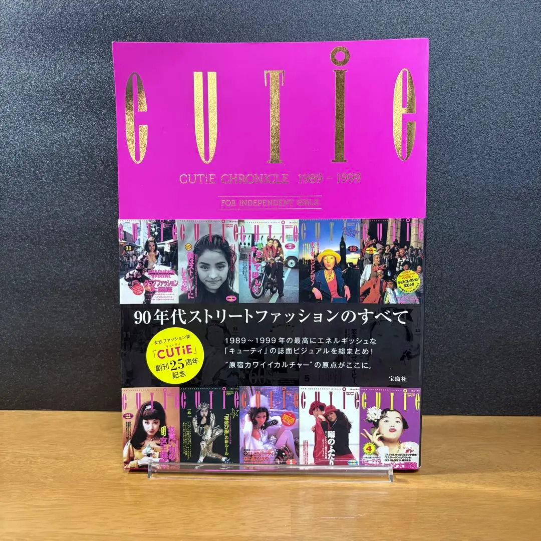 2026年最新】cutie CHRONICLEの人気アイテム - メルカリ