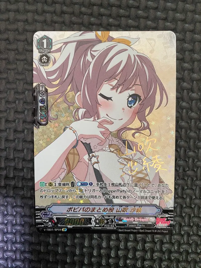 2026年最新】山吹沙綾 spの人気アイテム - メルカリ