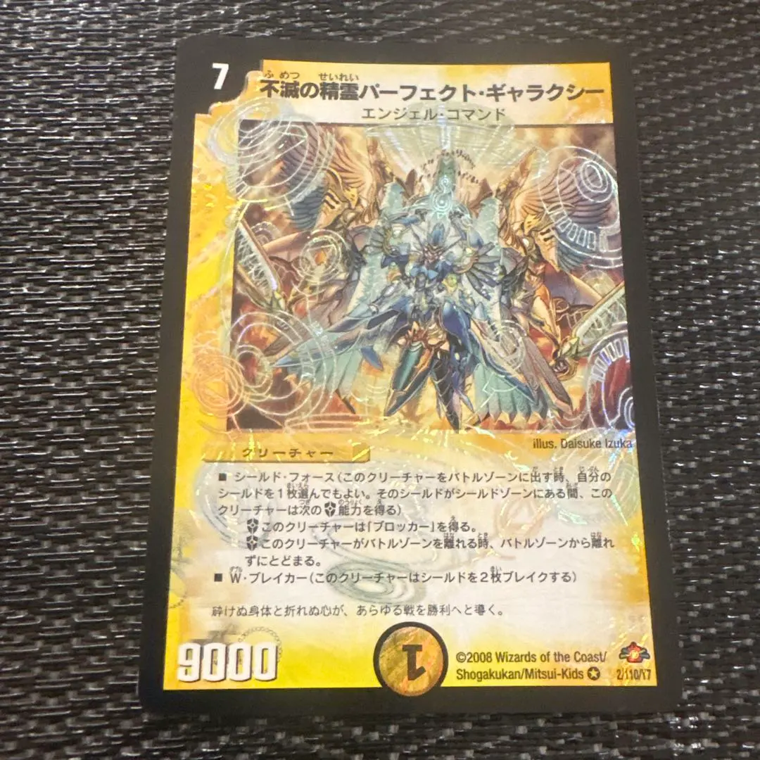 2026年最新】不滅の精霊パーフェクトギャラクシー 呪文の人気アイテム