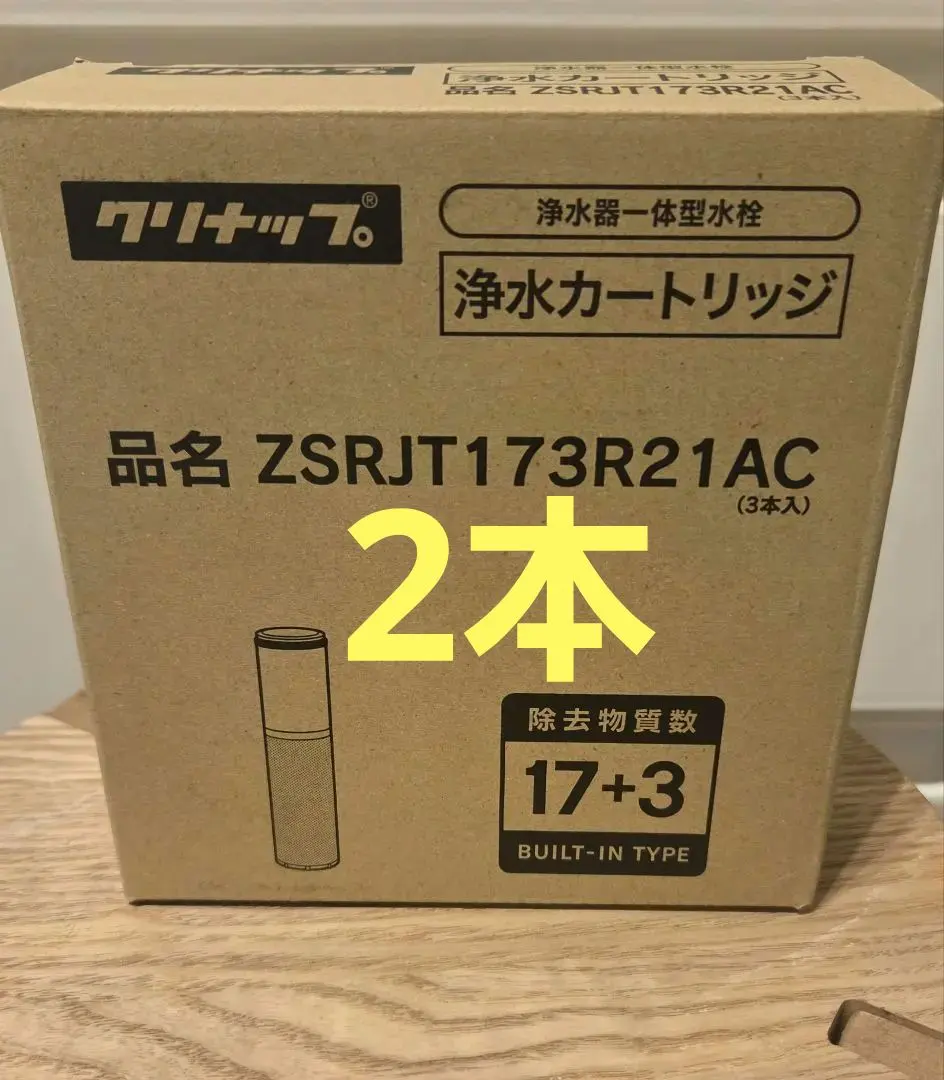 2026年最新】クリナップ カートリッジ zsrjt173r21acの人気アイテム