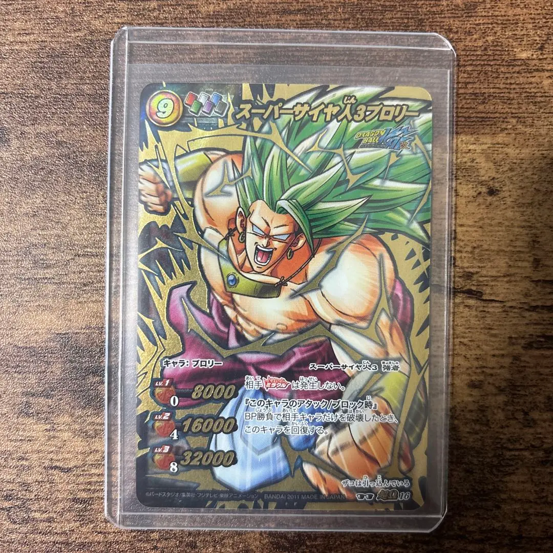 2026年最新】ミラバト ブロリーの人気アイテム - メルカリ