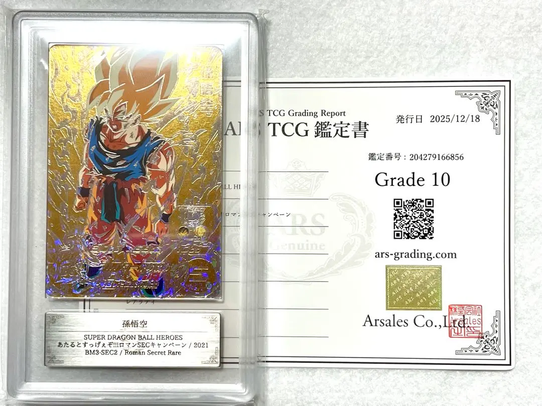 2026年最新】bm3-sec2 psa10の人気アイテム - メルカリ