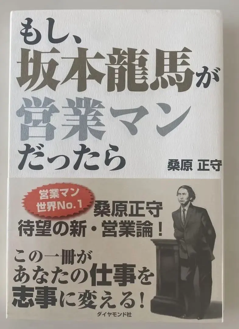 2026年最新】桑原正守の人気アイテム - メルカリ