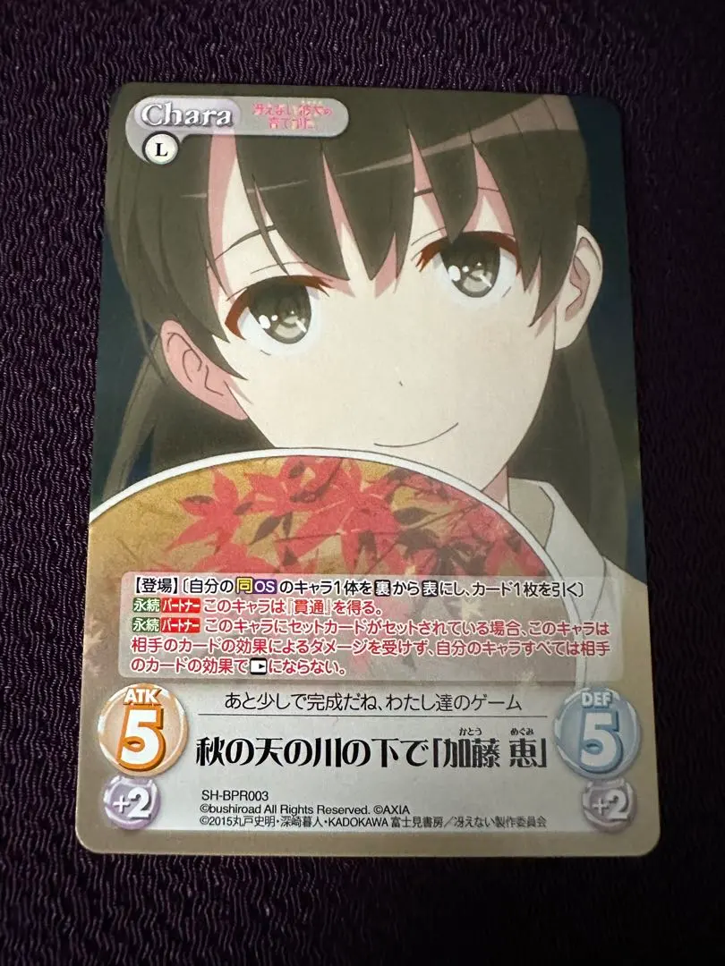 2026年最新】加藤恵 ヴァイスの人気アイテム - メルカリ