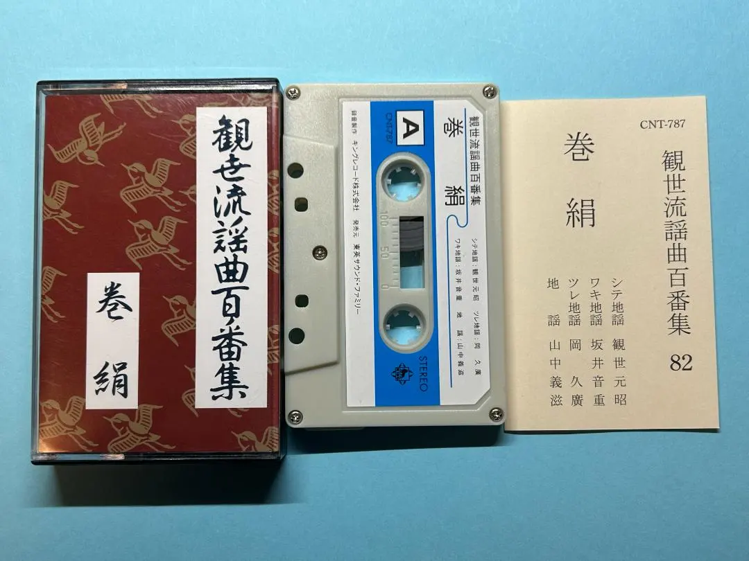 2026年最新】観世流謡曲百番集の人気アイテム - メルカリ