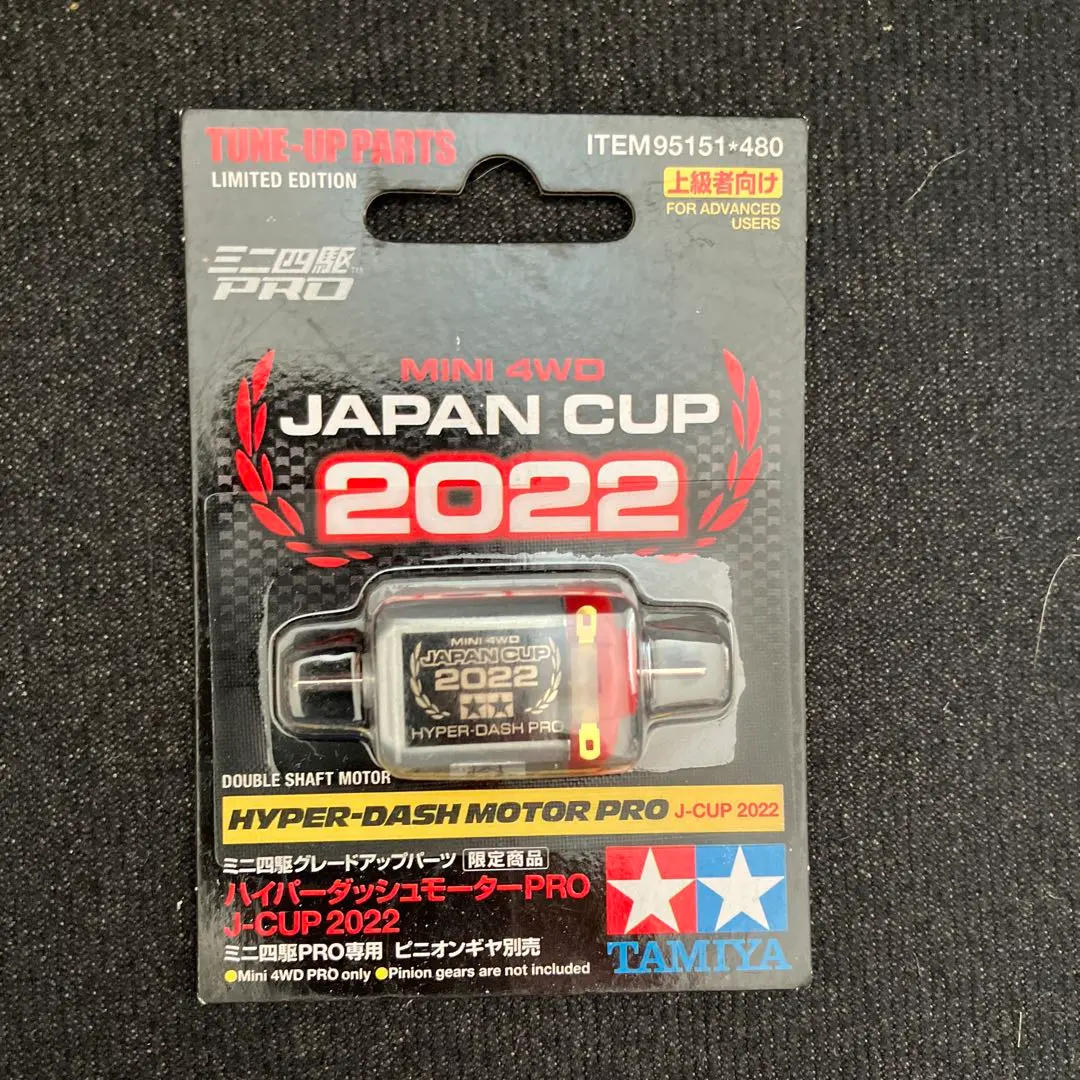 2026年最新】ハイパーダッシュ 2022の人気アイテム - メルカリ