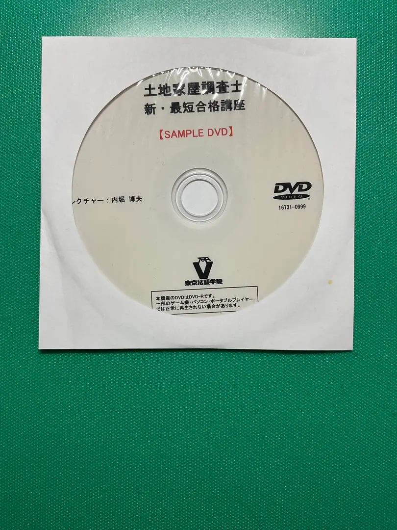 2026年最新】土地家屋調査士 アガルート 不動産登記法の人気アイテム