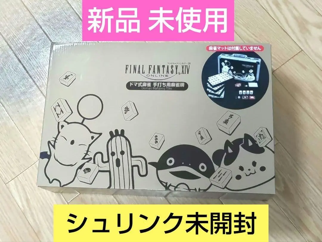 2026年最新】ドマ式麻雀牌の人気アイテム - メルカリ