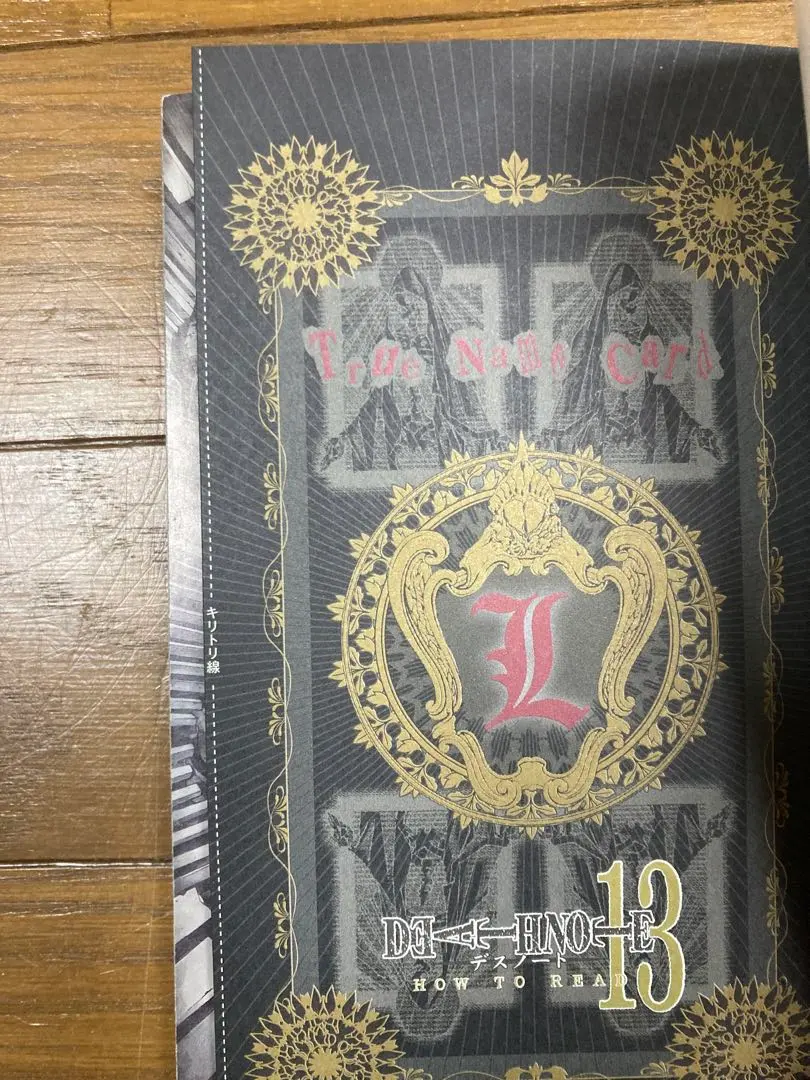 2026年最新】death note how to read 13 初回限定特装版の人気アイテム