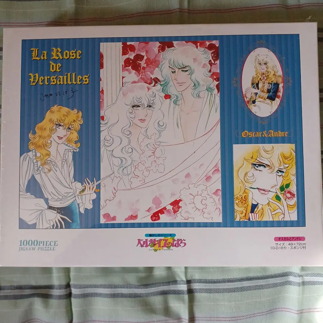 2026年最新】ベルばらパズルの人気アイテム - メルカリ