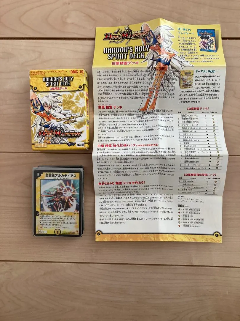 2026年最新】白凰デッキの人気アイテム - メルカリ