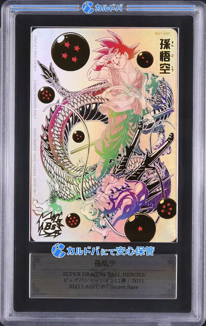 2026年最新】パラバイ 悟空の人気アイテム - メルカリ