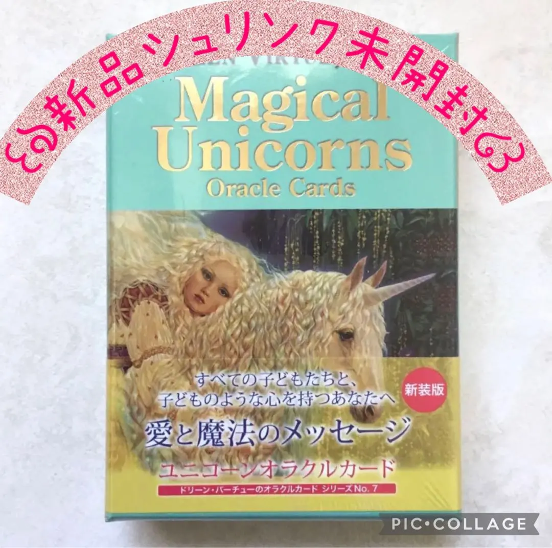 2026年最新】ドリーン バーチュー ユニコーンの人気アイテム - メルカリ