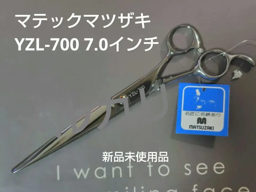 2026年最新】マツザキ シザーの人気アイテム - メルカリ