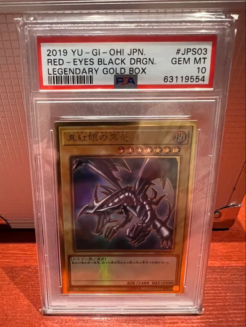 2026年最新】レッドアイズブラックドラゴン 2期 psa10の人気アイテム