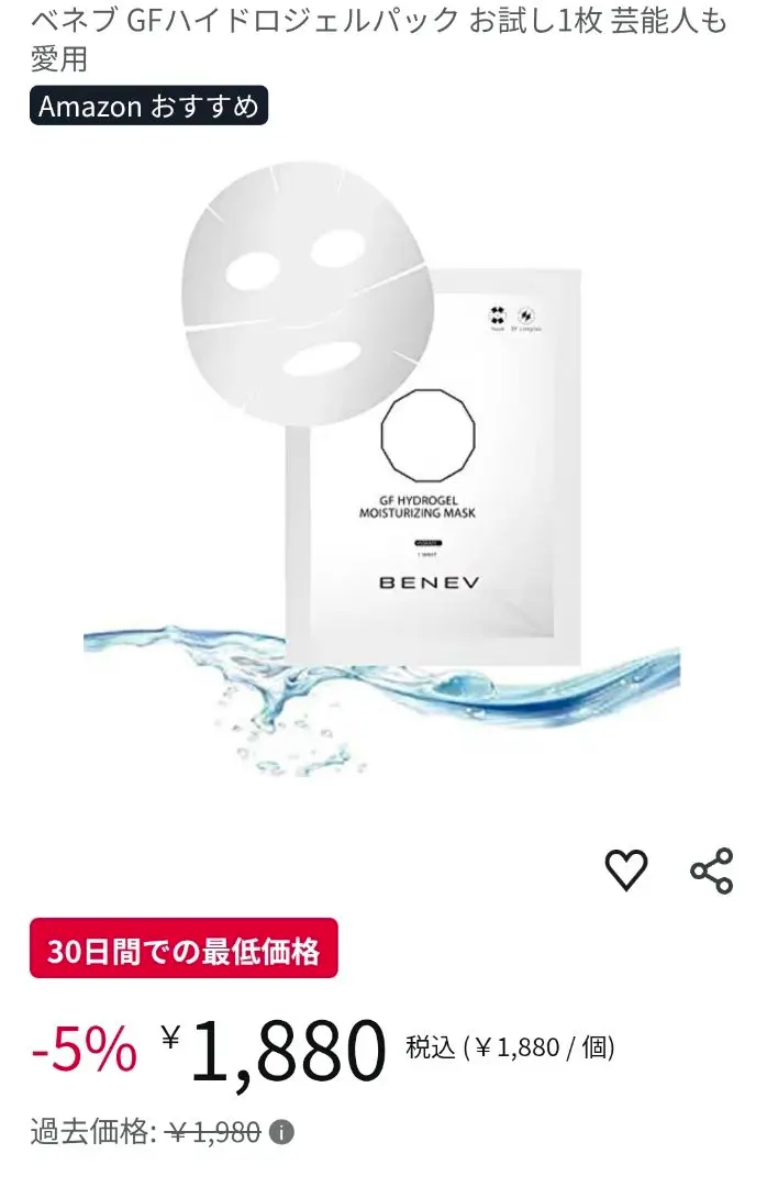 2026年最新】benev パックの人気アイテム - メルカリ