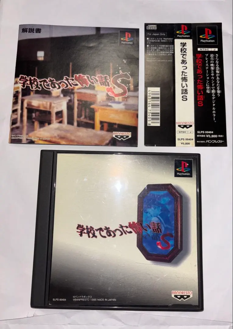 2026年最新】学校であった怖い話sの人気アイテム - メルカリ