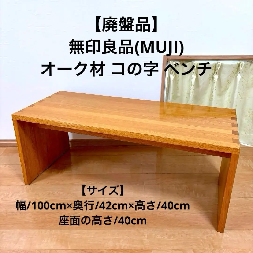 2026年最新】無印 コの字 オークの人気アイテム - メルカリ