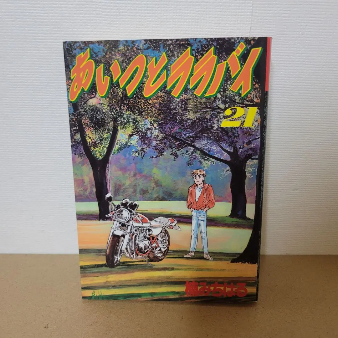 2026年最新】あいつとララバイ 全巻の人気アイテム - メルカリ