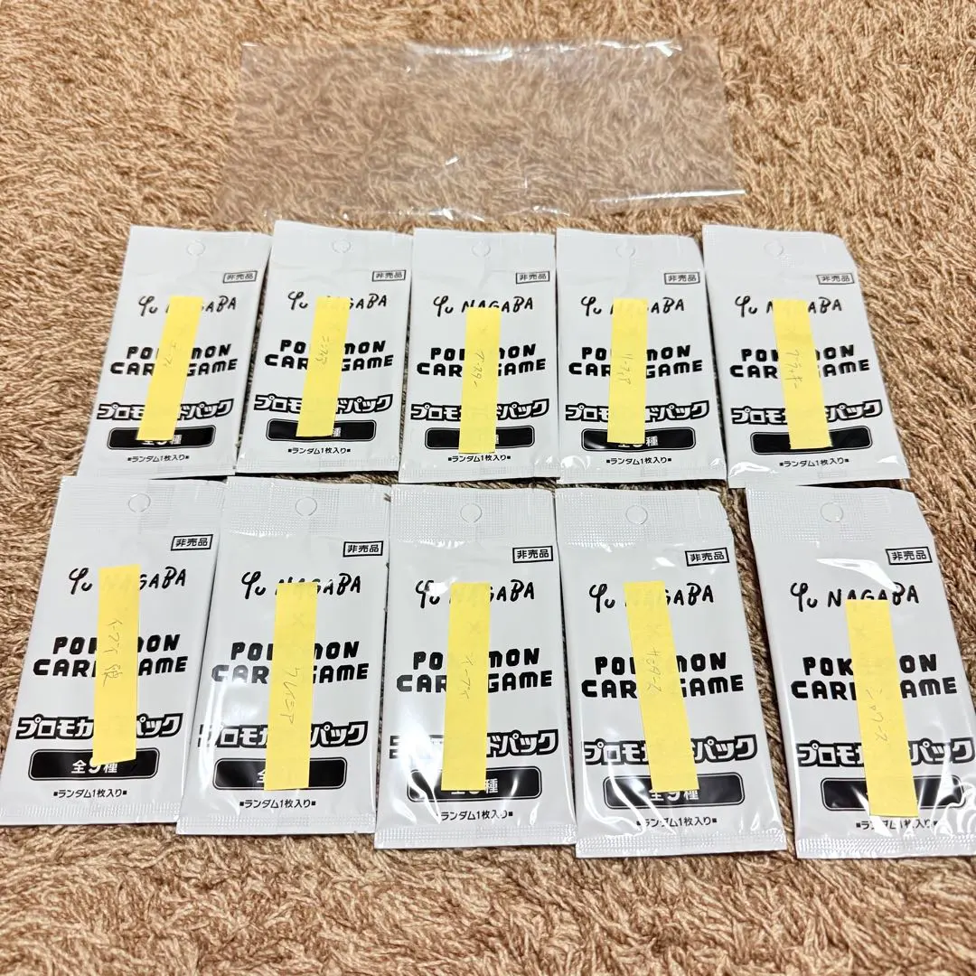 2026年最新】長場雄 イーブイ コンプ 未開封の人気アイテム - メルカリ