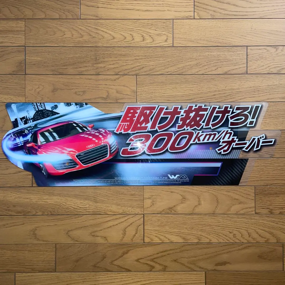 2026年最新】湾岸ミットナイトの人気アイテム - メルカリ