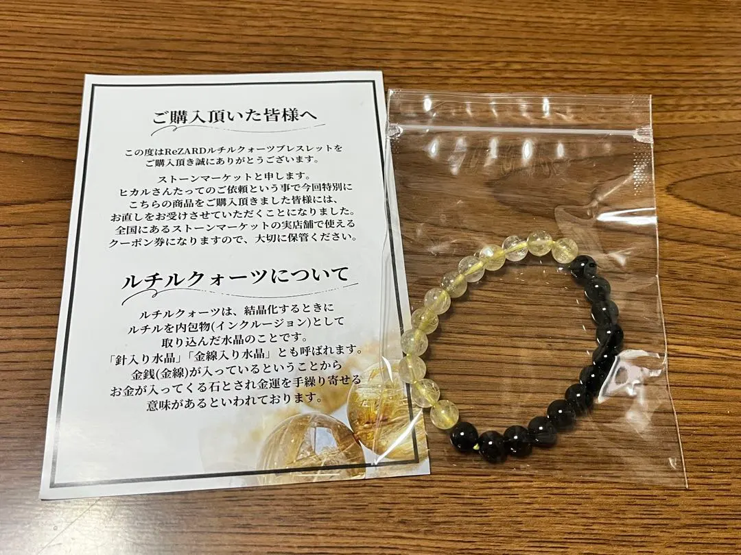 2026年最新】rezard ヒカル ルチルの人気アイテム - メルカリ