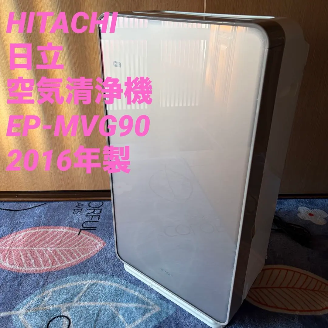 2026年最新】日立 ep mvg90の人気アイテム - メルカリ