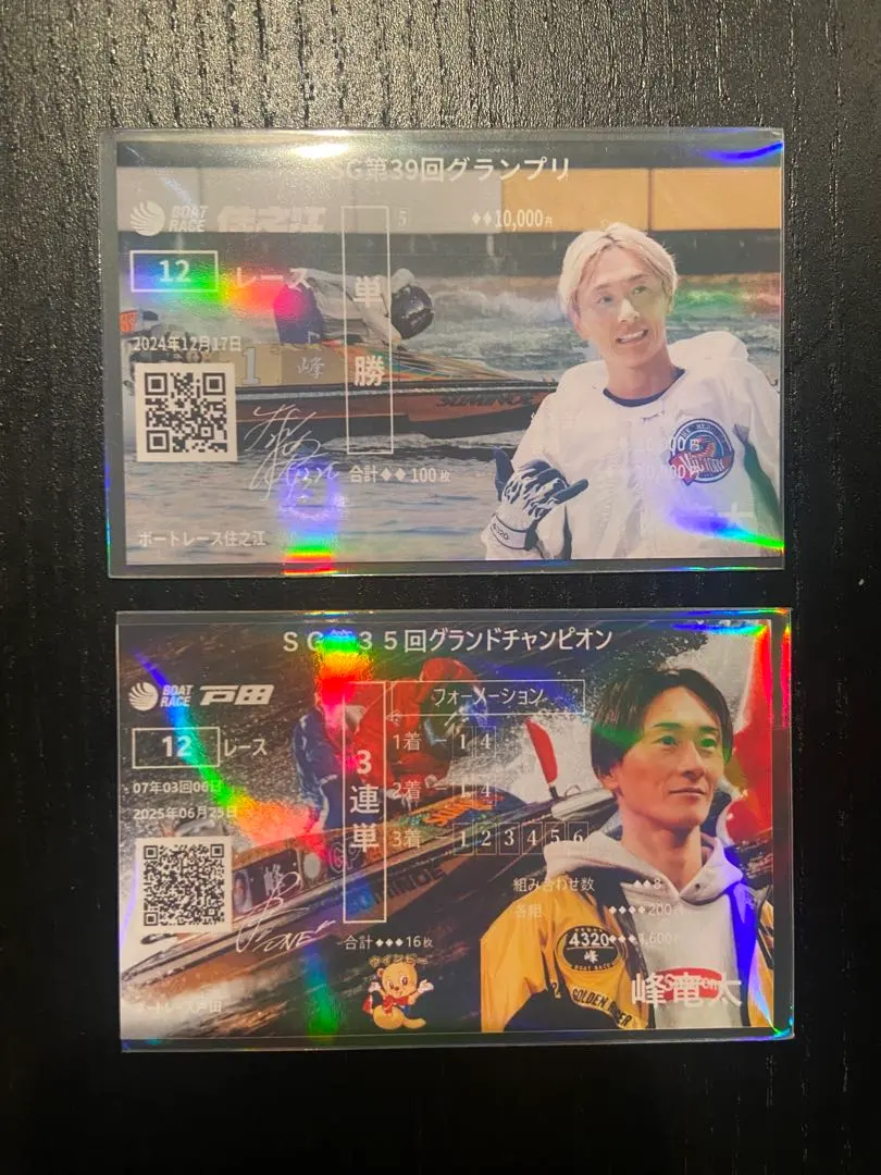2026年最新】グランプリ 記念舟券の人気アイテム - メルカリ