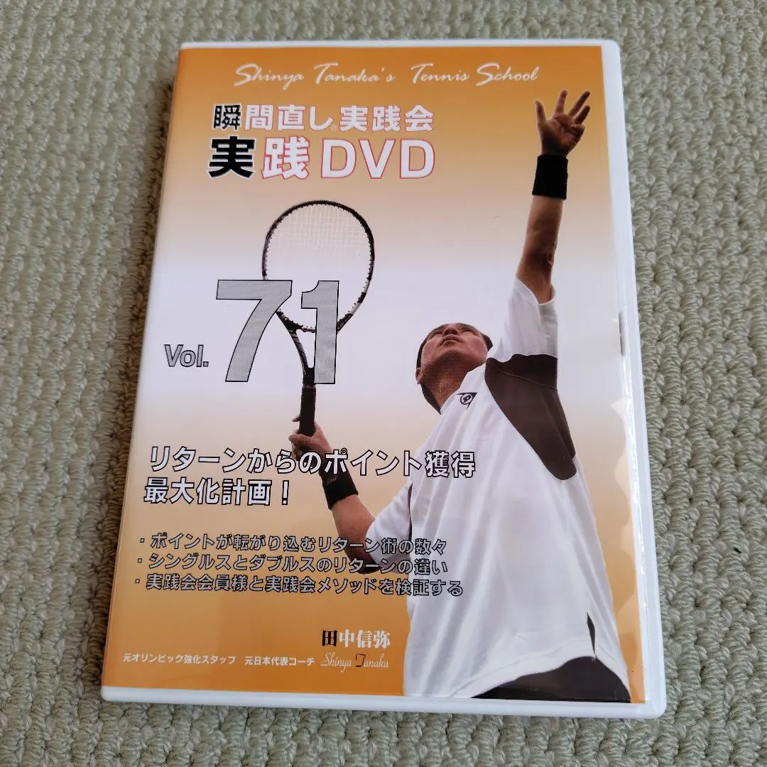 2026年最新】田中信弥DVDの人気アイテム - メルカリ