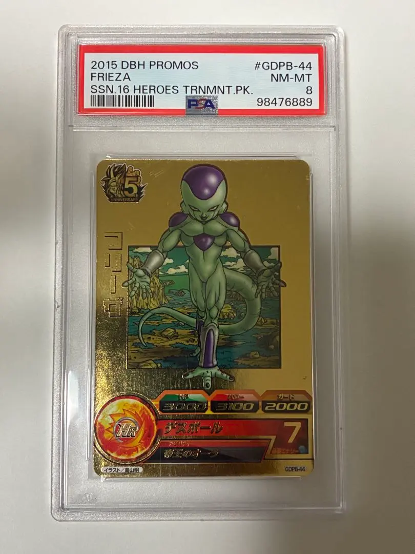 2026年最新】ドラゴンボールヒーローズ/gdpb-44 フリーザの人気