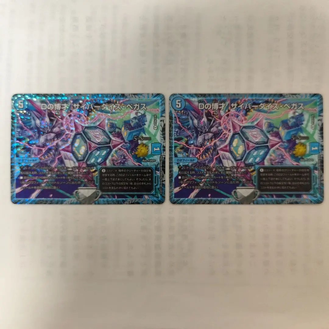 2026年最新】ダイスベガス プロモの人気アイテム - メルカリ