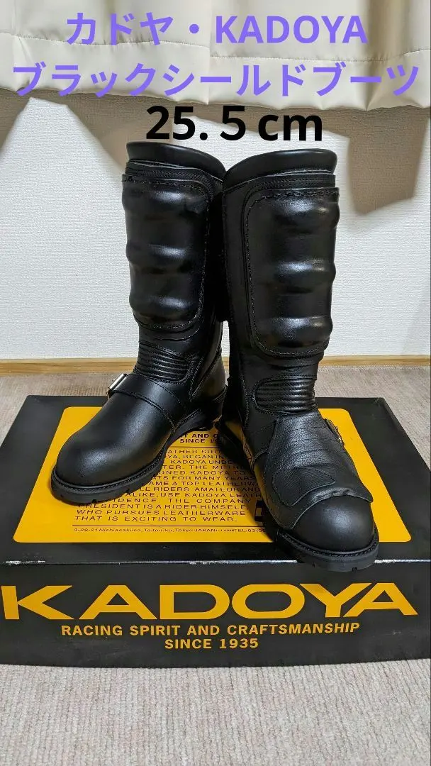 2026年最新】ブラックシールド カドヤの人気アイテム - メルカリ