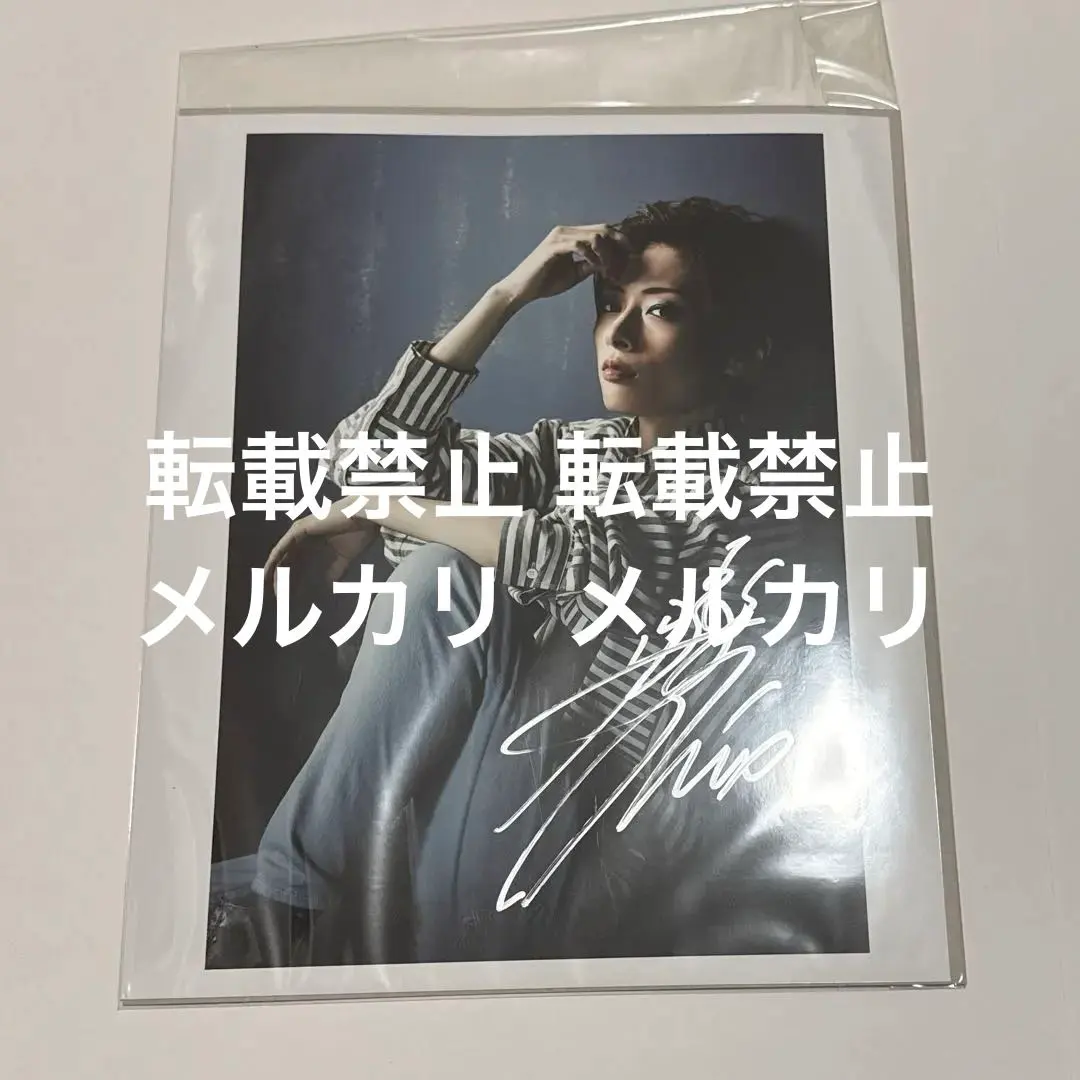 2026年最新】明日海りお サインの人気アイテム - メルカリ