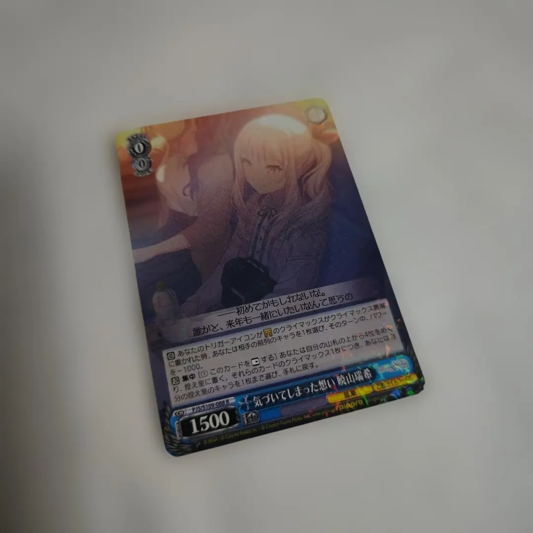 2026年最新】ヴァイスシュヴァルツ SSP 気づいてしまった想い 暁山瑞希