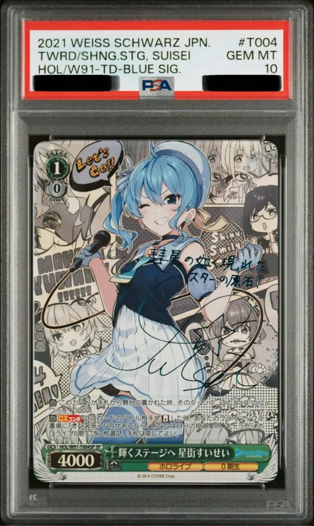 2026年最新】輝くステージへ 星街すいせいの人気アイテム - メルカリ