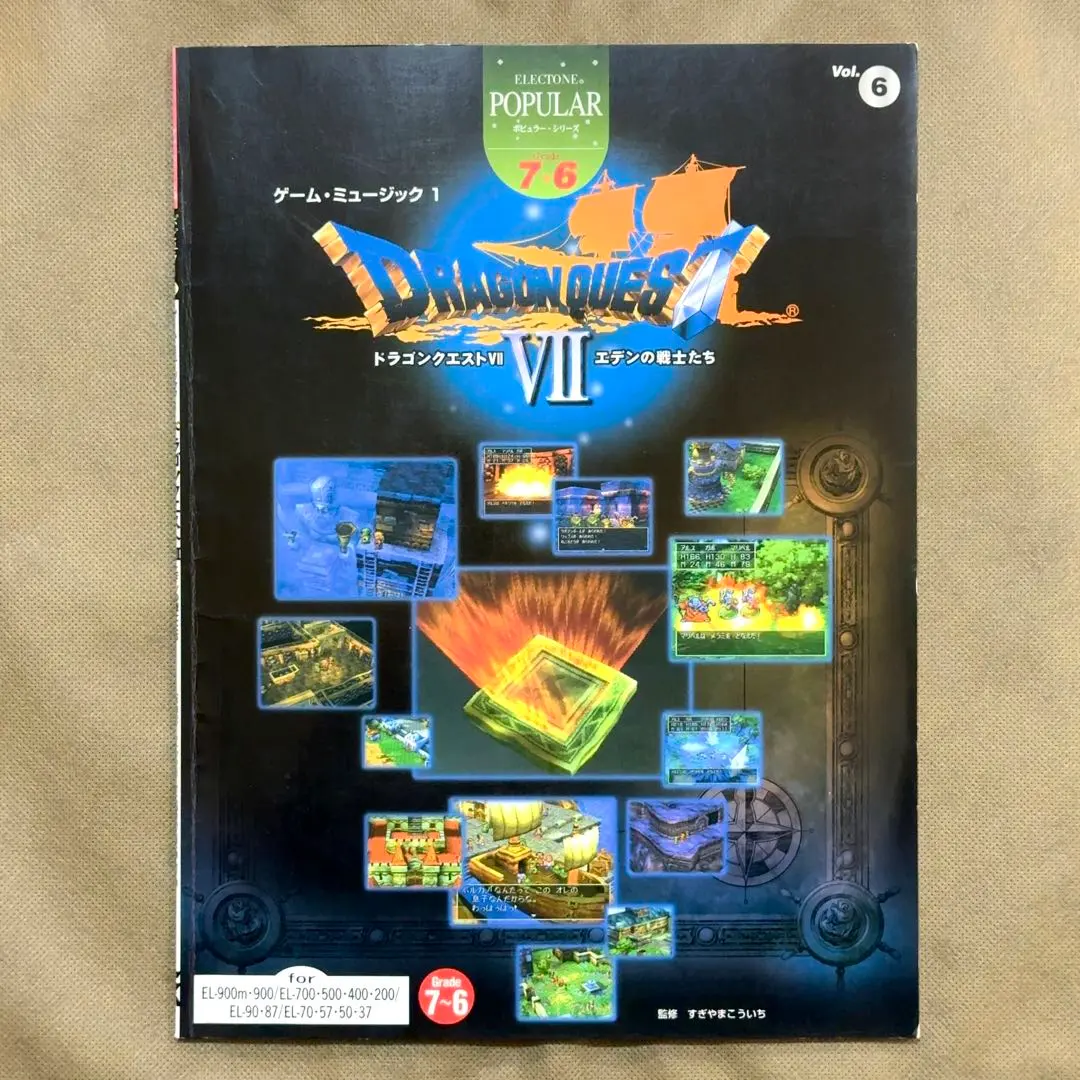 2026年最新】ドラゴンクエスト 楽譜 エレクトーンの人気アイテム
